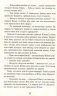 Пекло ввійшло до раю – Богдан Лебль