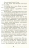 Пекло ввійшло до раю – Богдан Лебль