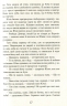 Пекло ввійшло до раю – Богдан Лебль