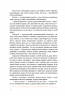 Усе про Карлсона, що живе на даху – Астрід Ліндґрен (Укр) РМ (9786178280055) (542404)