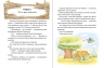 Дивовижні пригоди в лісовій школі : Енелолик,Уфа і Жахоб’як. Книга 4 – Всеволод Нестайко