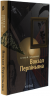 Вокзал Перпіньяна – Олексій Геращенко (Укр) Віхола (9786178517601) (562804)