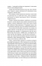 Вокзал Перпіньяна – Олексій Геращенко (Укр) Віхола (9786178517601) (562804)