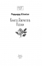 Книга Джунглів. Казки (міні) Редьярд Кіплінг (Укр) Фоліо (9789660396609) (502904)