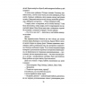 Твій образ – Робінн Лі (Укр) КСД (9786171514089) (553204)