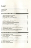 Правила кар’єри. Керівні принципи персонального успіху – Річард Темплар (Укр) Stone Publishing (9789669483119) (554004)