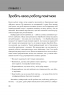 Правила кар’єри. Керівні принципи персонального успіху – Річард Темплар (Укр) Stone Publishing (9789669483119) (554004)