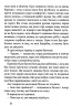 Сімнадцять Четверта книга спогадів Роуз Сноу (Укр) Школа (9789664296585) (474304)
