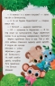 Казочки-дружилки. Учуся дружити! – Ольга Юровська (Укр) Кристал Бук (9786175475607) (554404)