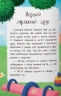 Казочки-дружилки. Учуся дружити! – Ольга Юровська (Укр) Кристал Бук (9786175475607) (554404)