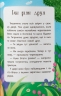 Казочки-дружилки. Учуся дружити! – Ольга Юровська (Укр) Кристал Бук (9786175475607) (554404)