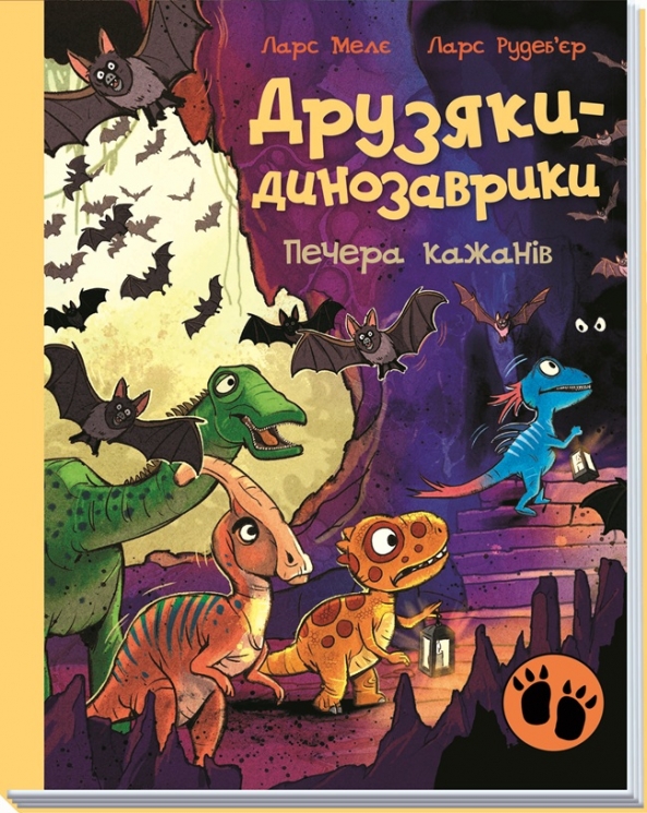 Печера кажанів. Друзяки-динозаврики – Ларс Мелє (Укр) Ранок (9786178773441) (564804)