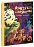 Печера кажанів. Друзяки-динозаврики – Ларс Мелє (Укр) Ранок (9786178773441) (564804)