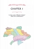 29 століть. Віднайдена історія вина в Україні. 29 Centuries. Rediscovered History of Wine in Ukraine – Анна Євгенія Янченко (Анг) Vivat (9786171713031) (555204)