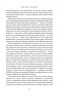 Ізраїль. Іісторія відродження нації – Даніель Ґордіс (Укр) Наш Формат (9786177973477) (545604)
