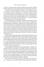 Ізраїль. Іісторія відродження нації – Даніель Ґордіс (Укр) Наш Формат (9786177973477) (545604)
