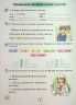 НУШ Українська мова 2 клас. Застосовуй знання. Робочий зошит – Пономарьова К. (Укр) Оріон (9789669913920) (555904)