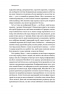 Бізнес під ключ. Як створити компанію, що працюватиме без вас. Джон Ворілоу (Укр) Наш формат (9786177552948) (506004)