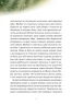 Пригоди Змія Багатоголового. Білі перлини для Білої Королеви. Корній Д. (Укр) Vivat (9789669422347) (507104)