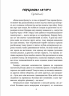 Герої, херої та не дуже – Запека В. (Укр) Маґура (9786178177287) (547104)