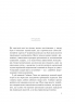 Справжні лідери їдять останніми. Як створити команду мрії – Саймон Сінек (Укр) Vivat (9789669826640) (558304)