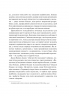 Справжні лідери їдять останніми. Як створити команду мрії – Саймон Сінек (Укр) Vivat (9789669826640) (558304)