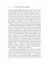 Справжні лідери їдять останніми. Як створити команду мрії – Саймон Сінек (Укр) Vivat (9789669826640) (558304)