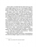 Дубочок з війни. Осадко Г. (Укр) ВСЛ (9789664482278) (508504)