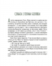 Дубочок з війни. Осадко Г. (Укр) ВСЛ (9789664482278) (508504)