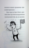 Найгірший клас у світі уриває терпець. Книга 3 – Джоанна Надін (Укр) ВСЛ (9789664484678) (558504)
