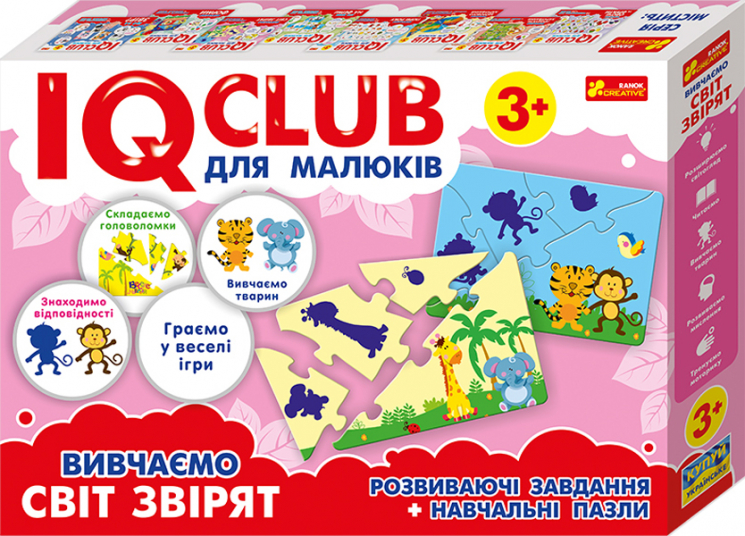 Навчальні пазли Вивчаємо світ звірів IQ-club для дітей Ranok-Creative (4823076136819) (288704)