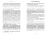 Спільнота бездушних дівчат – Лора Стівен (Укр) Артбукс (9786175233092) (558704)