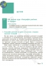Географія 10 клас. Підручник. Рівень стандарту. Довгань Г.Д. (Укр) Ранок (9786170991638) (519104)
