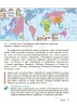 Географія 10 клас. Підручник. Рівень стандарту. Довгань Г.Д. (Укр) Ранок (9786170991638) (519104)