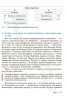 Географія 10 клас. Підручник. Рівень стандарту. Довгань Г.Д. (Укр) Ранок (9786170991638) (519104)