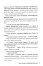 Ми звільняємо зорі. Піски Арабії. Книга 2 – Гафса Файзал (Укр) РМ (9786178426163) (559904)