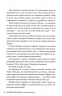 Ми звільняємо зорі. Піски Арабії. Книга 2 – Гафса Файзал (Укр) РМ (9786178426163) (559904)
