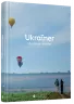 Ukraїner. Ukrainian Insider. Богдан Логвиненко (Англійською мовою) ВСЛ (9786176797319) (451802)