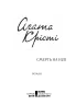 Смерть на Нілі. Аґата Крісті (Укр) КСД (9786171500563) (494002)