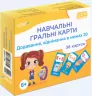 Навчальні гральні карти. Додавання, віднімання в межах 20. 36 карток ЗДО+НУШ (Укр) Основа ДЗМ009 (2712710036054) (456402)