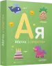 Абетка з секретом (Укр) ВСЛ (9786176796275) (432103)
