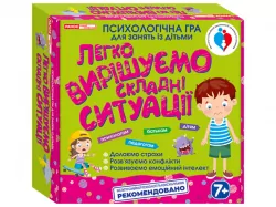 Психологічна гра. Легко вирішуємо складні ситуації (Укр) Ранок (4823076149239) (438803)
