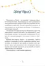 Хто творить Різдво. Аренєв В. (Укр) Чорні вівці (9786176143451) (494004)