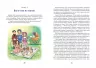 Моллі Мун і дивовижні часомандри. Книга 3. Джорджія Бінг (Укр) Школа (9789664293775) (278904)