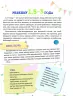 Книга Як приручити час? 32 ідеї тайм-менеджменту для дітей 4MAMAS КНН009 (9786170031891) (272105)
