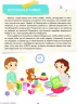 Книга Як приручити час? 32 ідеї тайм-менеджменту для дітей 4MAMAS КНН009 (9786170031891) (272105)