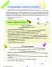 Книга Як приручити час? 32 ідеї тайм-менеджменту для дітей 4MAMAS КНН009 (9786170031891) (272105)