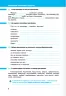 НУШ Українська мова 7 клас. Зошит. Частина 2 (з 2-х частин) – Онатій А., Ткачук Т. (Укр) Літера (9789669454898) (523805)