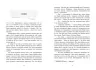 Виживуть п'ятеро. Ігри в трилер – Голлі Джексон (Укр) Readberry (9786170988409) (513606)