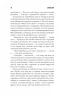 Якщо кров тече. Кінг С. (Укр) КСД (9786171286207) (483607)